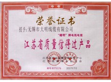 Jiangsu Province, the quality of trust products