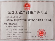 National production license for industrial products