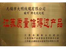 Jiangsu quality trust products