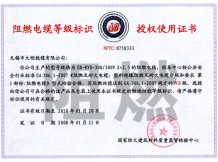 Flame retardant cable license