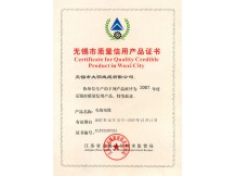 Certificate of quality credit products in Wuxi