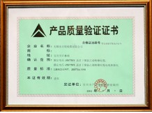 Certificate of product quality verification
