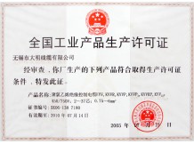 National production license for industrial products
